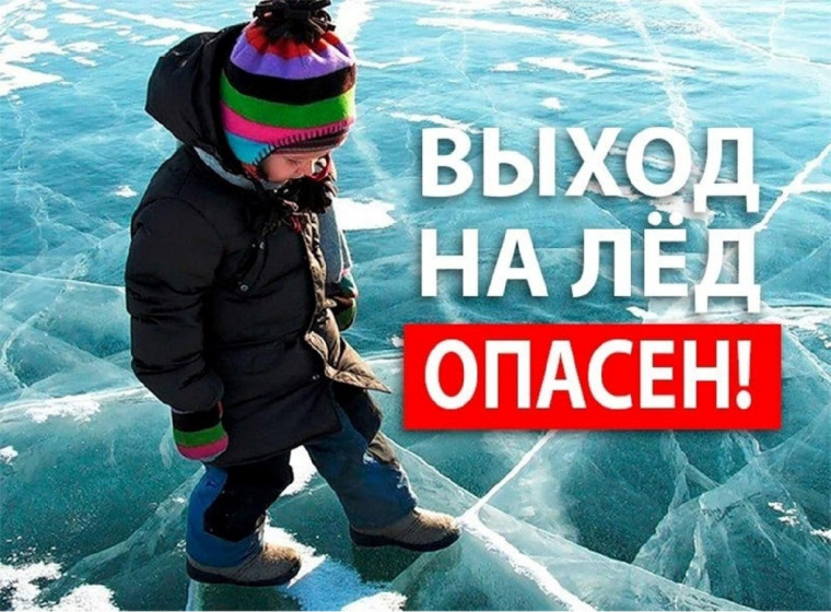 Будьте осторожны!.